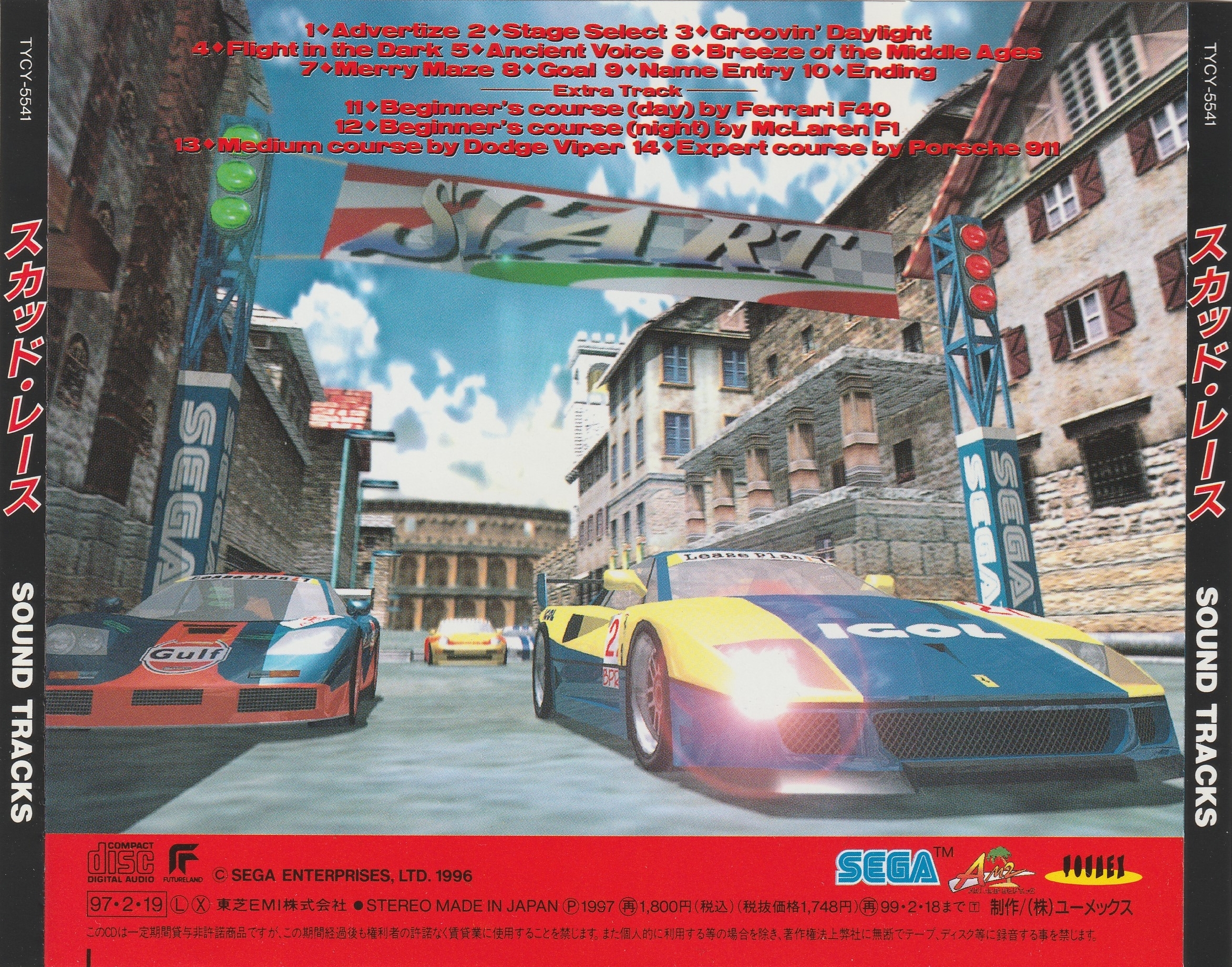 Hideaki Miyamoto, Kaoru Ohori, Fumio Itoh – Scud Race Sound